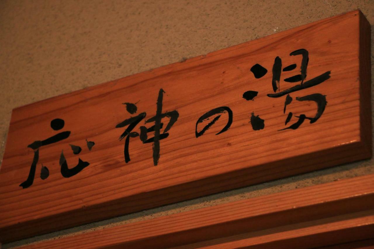 Hirayama Ryokan Iki Eksteriør bilde