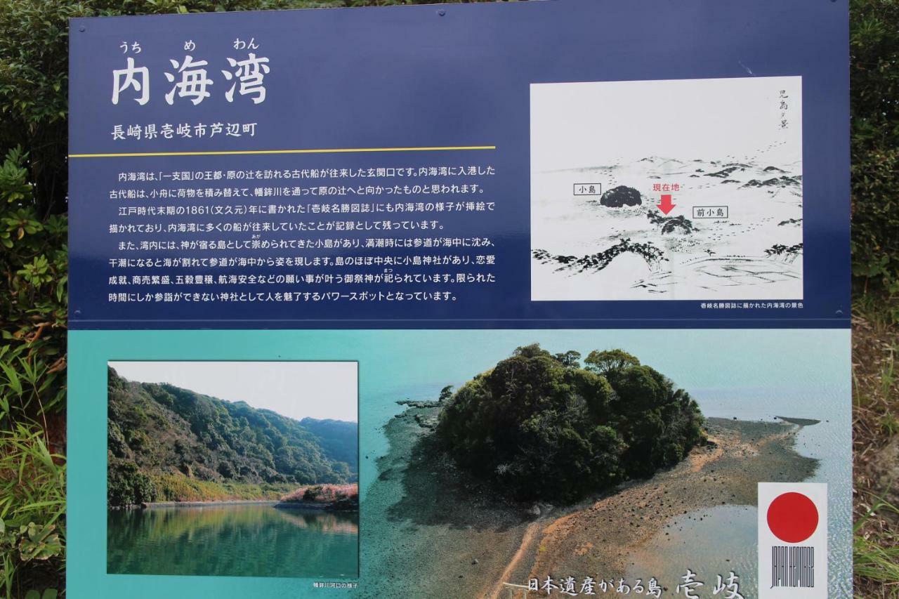 Hirayama Ryokan Iki Eksteriør bilde